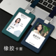 德致办公创意简约工作证工牌卡套硬壳两面插卡门禁公交饭卡可爱学生少女胸牌高档挂脖绳套企业员工形象牌
