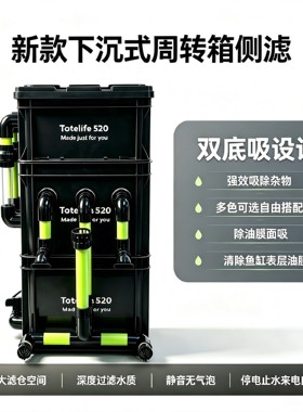工业风侧滤带泵底排鱼龟缸过滤器