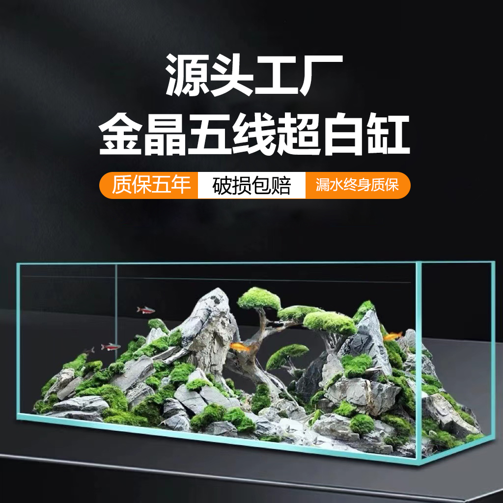 金晶五线超白鱼缸小型客厅大型玻璃裸缸桌面生态造景水草缸溪流缸,宠物/宠物食品及用品,桌面缸,淘宝优惠券,粉丝福利购,淘宝优惠卷