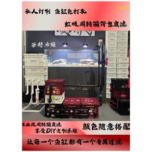 鱼缸虹吸免打孔底滤一整套周转箱下过滤溪流滴流盒龟底滤过滤系统