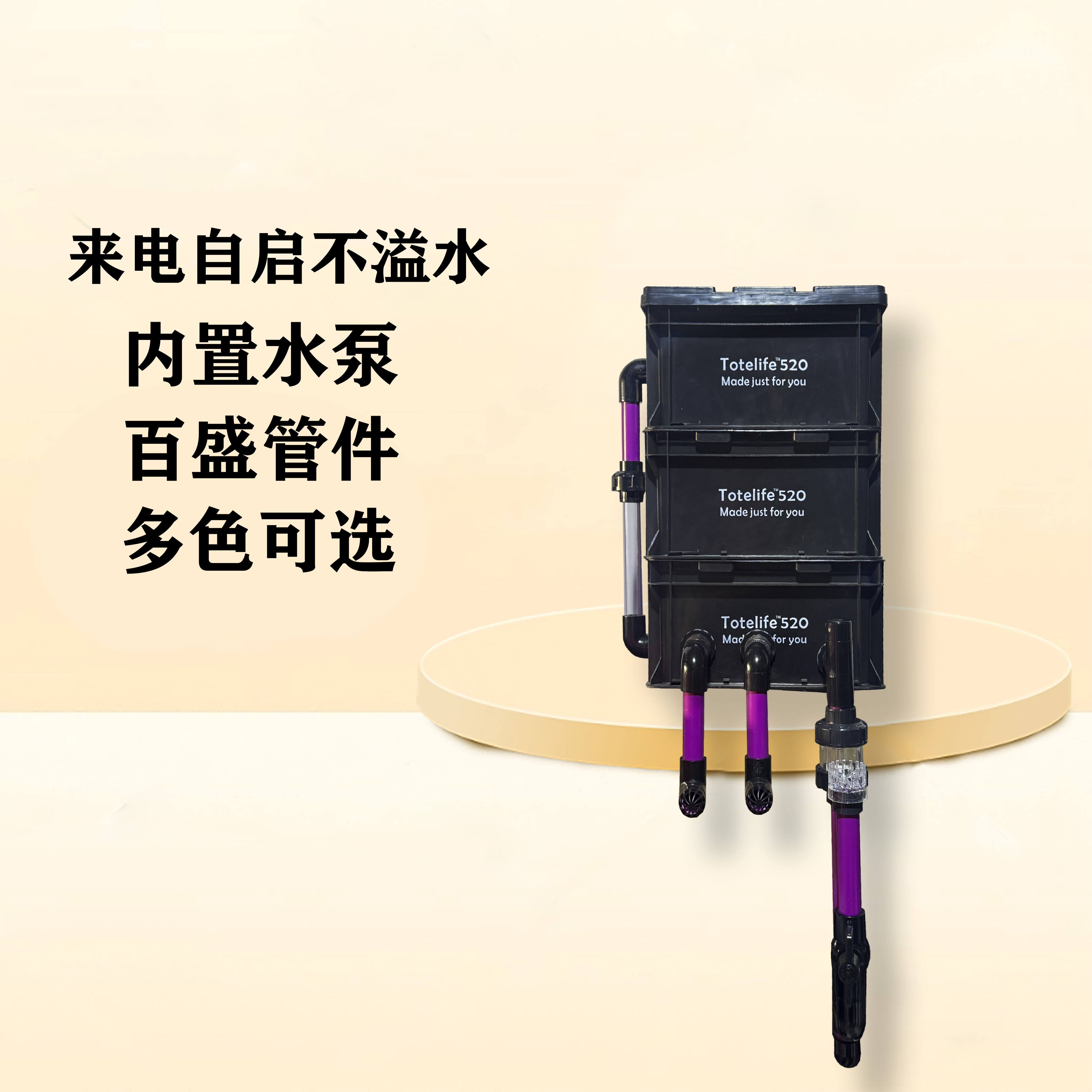 内置水泵周转箱鱼缸过滤