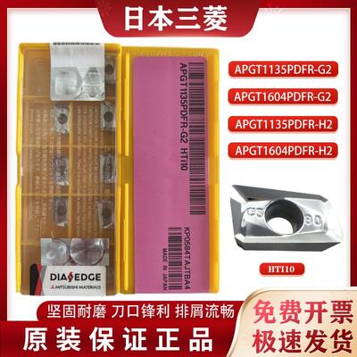 新款锋利APGT1604PDFR-G2/APGT1135PD-G2/H2 HTi10数控铝用铸包邮