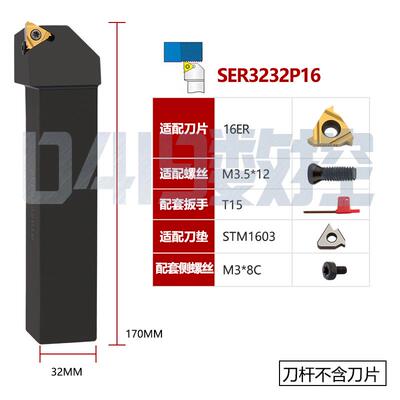 新款数控车刀外螺纹刀杆SER2020K16/2525M16-B排刀螺纹刀具车包邮