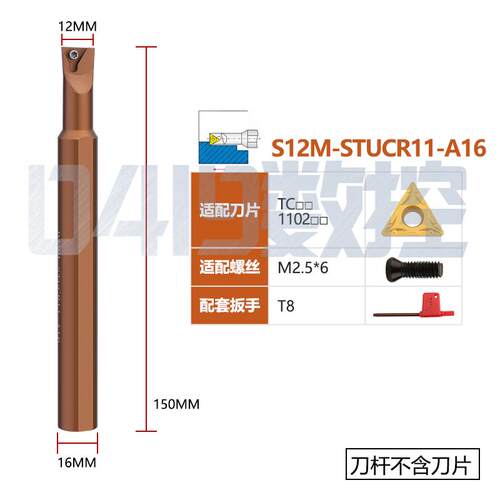 新款数控内孔刀杆 镗孔车刀S08K-STUBR06 S10M-STUCR11-A16大包邮