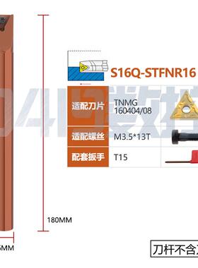 新款数控内孔车刀杆91度镗孔刀杆S16Q-STFNR16 S20R-STFNR16包邮