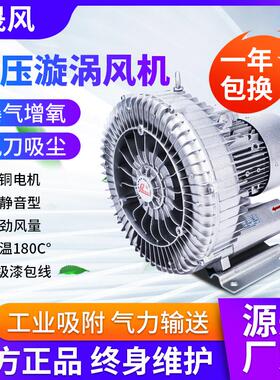 新款高压风机旋涡式气泵639-2工业吸尘器桶用4kwHB639电包邮