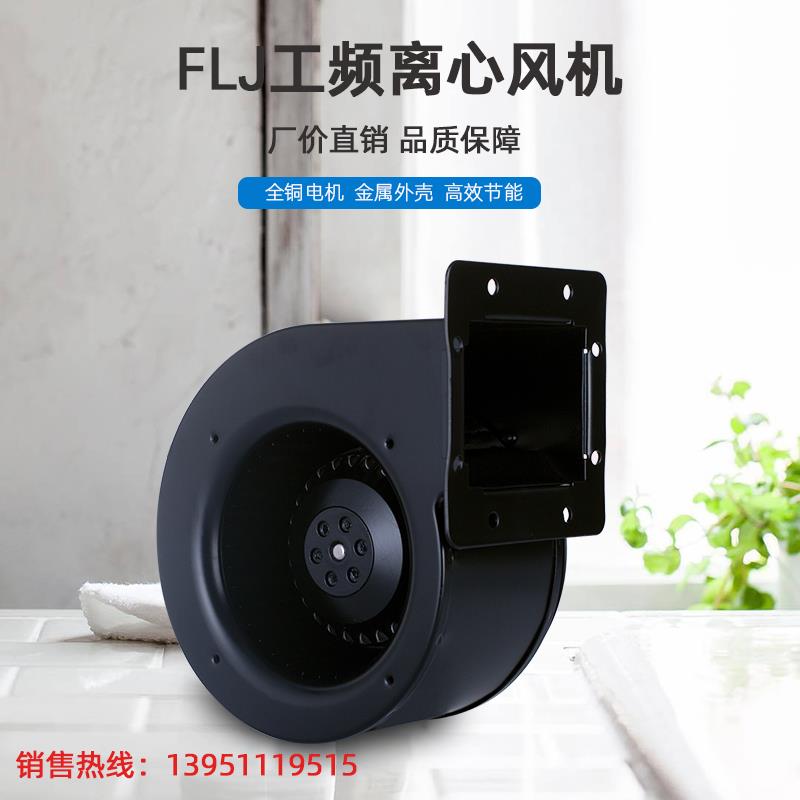 新款130/150FLJ2/3/6/7-2WY/2N 工频离心风机 风讯电机宿迁有包邮