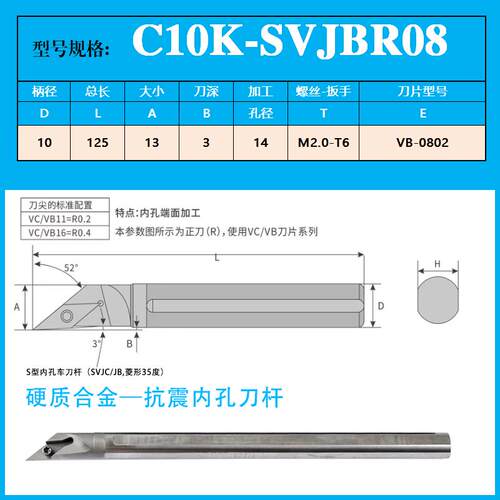 新款93度C08 12 16 20 25 SVJBR11 SVJBR2020K16抗震车削数控包邮