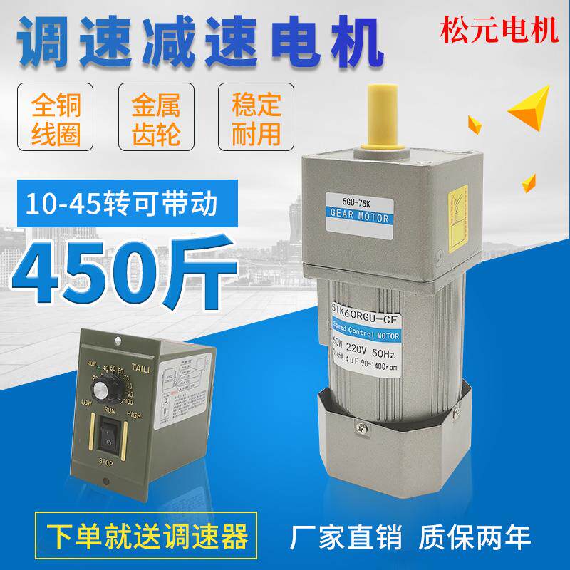 新款齿轮减速电机60W电动机交流220V可正反转带刹车齿轮箱变包邮