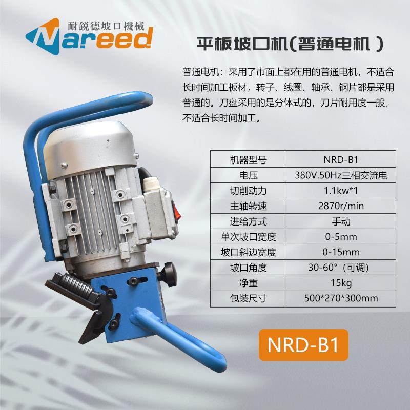 新款手持式电动平板坡口机不锈钢铣边机板材焊接磨口钢包邮,五金/工具,电动坡口机,淘宝优惠券,粉丝福利购,淘宝优惠卷