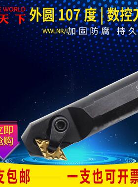 新款93°内孔数控车刀杆 S20R S25S S32S S40T S50U MDZNR15/包邮