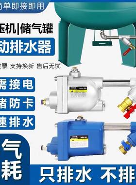 新款空压机储气罐自动排水器RH-20/AS6D气泵放水阀零损耗急速包邮