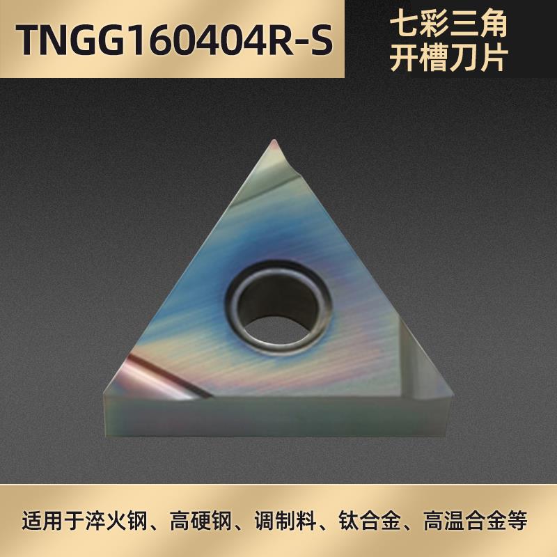 新款三角形数控刀片TNMG160408-PC FL9080 160404 160412不锈包邮