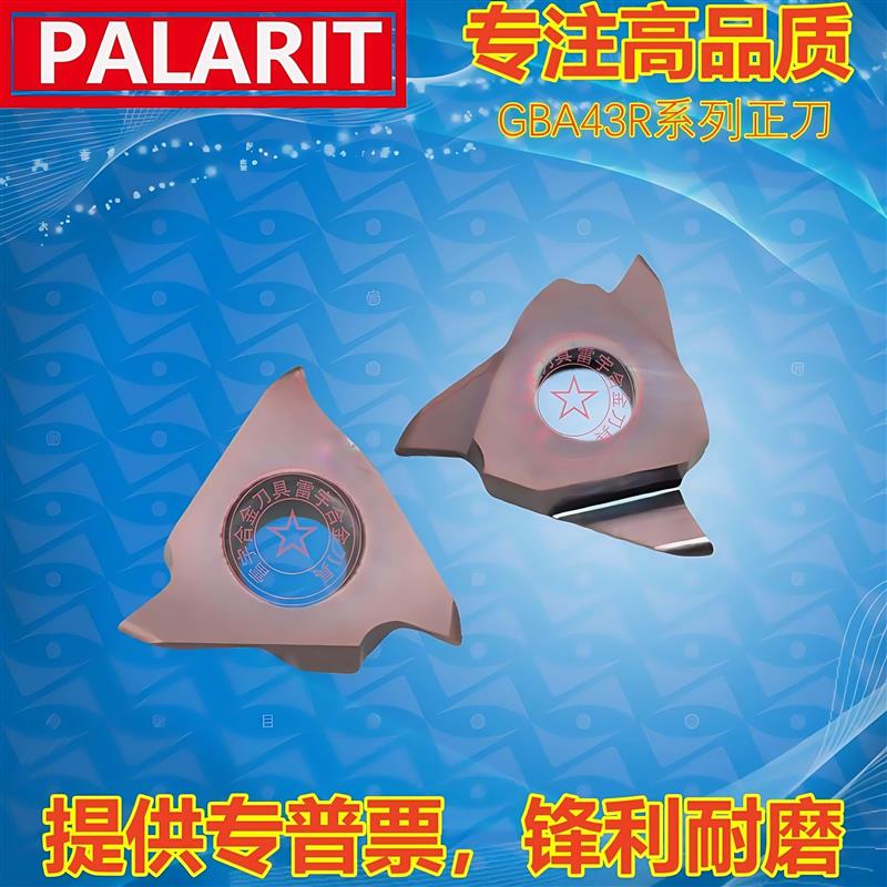 新款(圆弧)三头立装浅槽刀片GBA43R150/200/250/300/350 PL2包邮