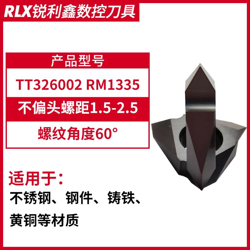 新款数控走心机TTX32 TT32外圆立装螺纹车刀片钢件不锈钢专用包邮