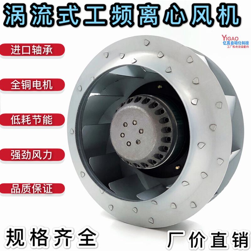 新款220V涡流涡轮后倾式离心风机空气净化器散热风扇空调排风包邮