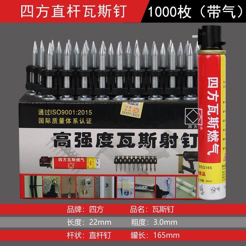 新款瓦斯抢射钉水泥墙专用钉专用枪钢钉混凝土钉子高强度包邮,五金/工具,气钉枪,淘宝优惠券,粉丝福利购,淘宝优惠卷