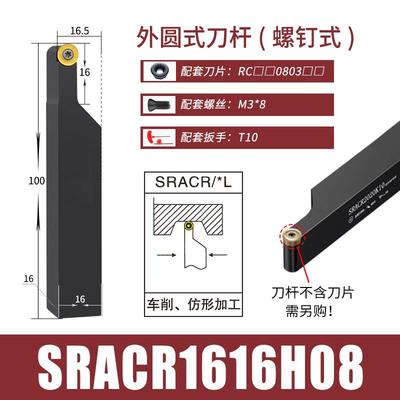 新款螺钉式数控外圆车刀刀杆 机床刀具 端面SRACR/SRACL2020K包邮