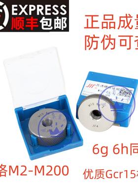 新款正品 螺纹环规M36M37M38M39M40M41M42M43M44*2*1.5 6包邮