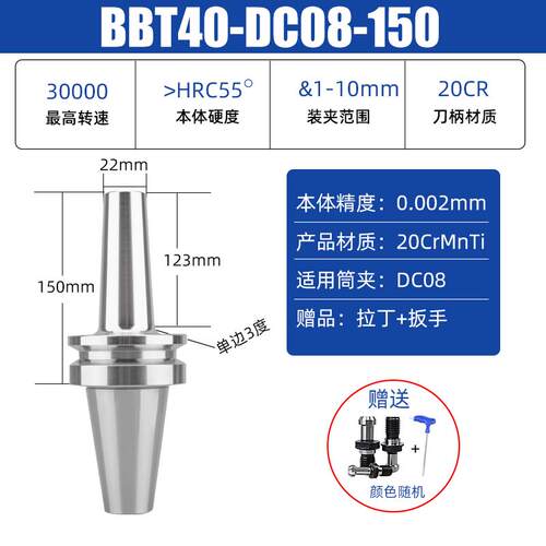新款高精后拉刀柄BBT40-DC06/8/12双面贴合高速动平衡内藏式包邮
