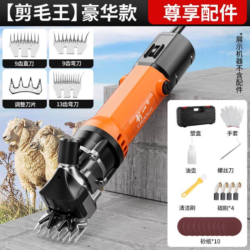 新款创一羊毛剪电推子大功率剪羊毛的电推子剪羊毛神器羊毛推包邮,五金/工具,羊毛剪,淘宝优惠券,粉丝福利购,淘宝优惠卷