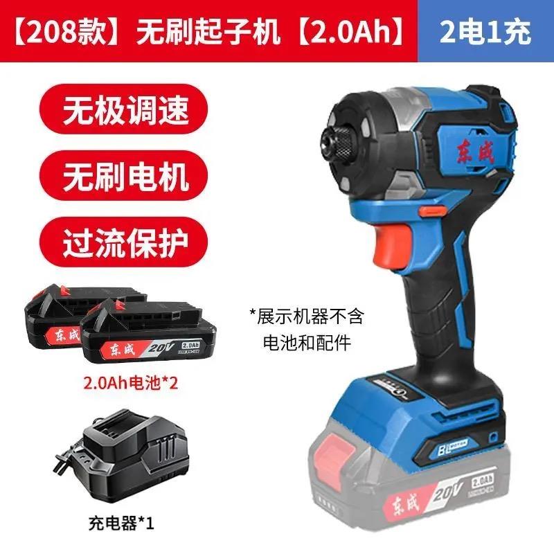 新款20V冲击起子机无刷电动螺丝刀DCPL208电批电动拧螺丝包邮