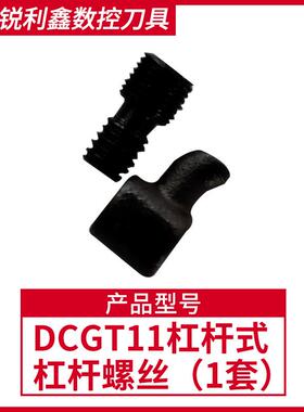 新款走心机前扫数控车刀杆55度杠杆式外圆车刀杆ADJCR1212JX-包邮