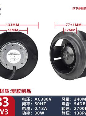 新款涡轮式离心风机 133/175/180/190/220/225/250/280FLW2/3包邮