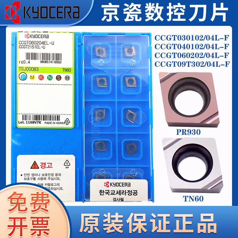 新款高光洁 槽型CCGT09T302 09T304ER/EL-U TN60/PR930走心机包邮