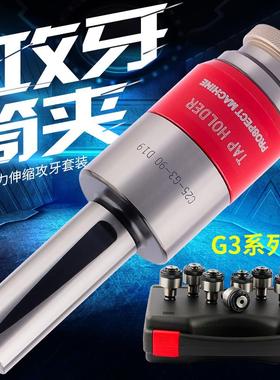 新款BT30 40 50G0312 2442防护丝攻夹头丝锥红色攻牙刀柄过载包邮