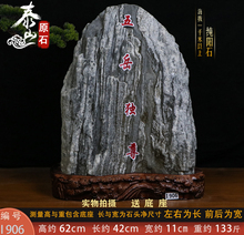 山东泰山石敢当镇宅家用室内补角室外化解大型泰山原石阳石靠山石