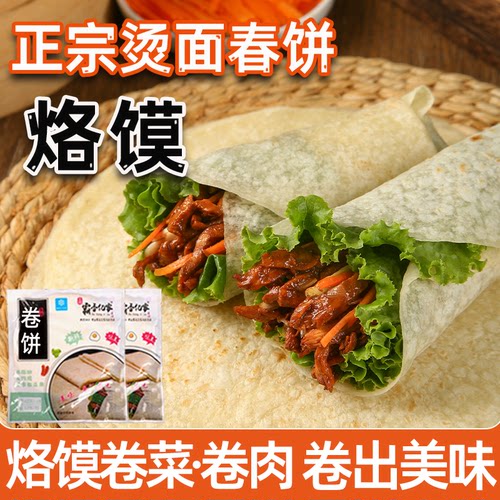 霸香亿家单饼袋装劲道卷饼百搭