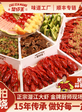 潜江龙虾 楚虾王1250g 6-8钱两斤半油焖蒜蓉加热鲜活小龙虾现烧