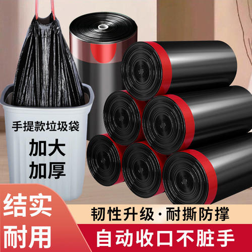 垃圾袋家用手提式加厚实惠装办公室用黑色大号厨房专用塑料袋