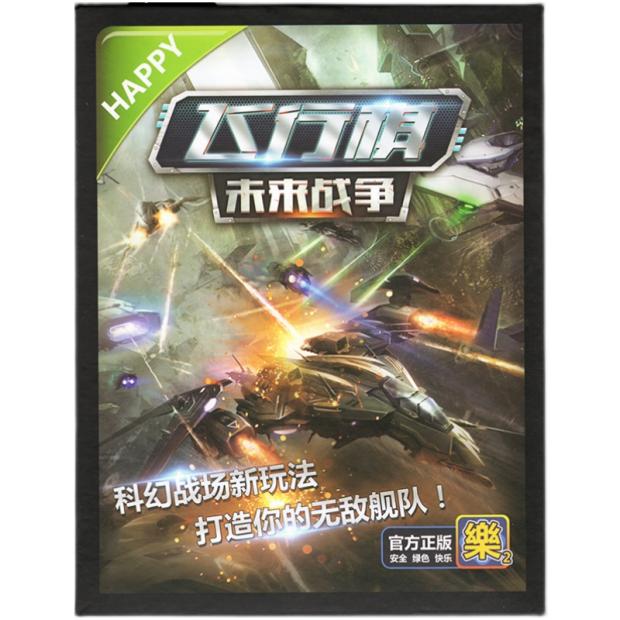 h5飞行棋之未来战争桌游卡牌正版欢乐坊儿童卡通游戏休闲娱乐棋牌