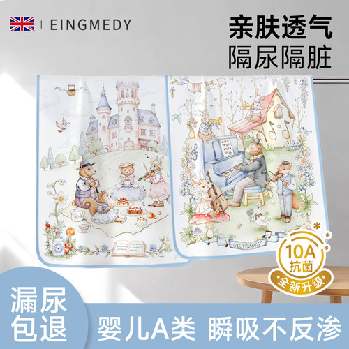 婴儿童隔尿垫防水透气可水洗宝宝