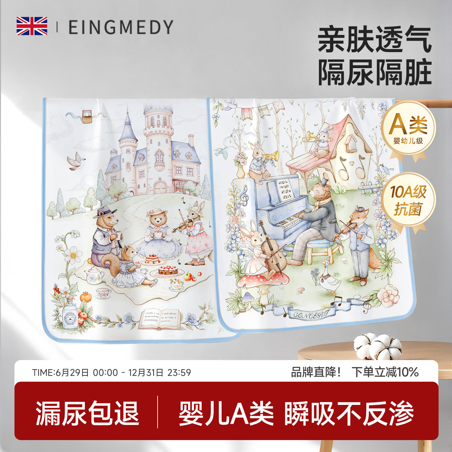 隔尿垫婴儿童防水透气可水洗大尺寸床单家用尿布垫姨妈生理期床垫