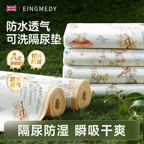 隔尿垫婴儿童a类防水透气可水洗