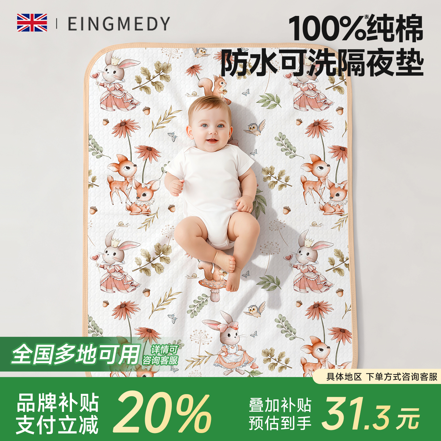 隔尿垫婴儿童防水可洗隔夜尿布垫