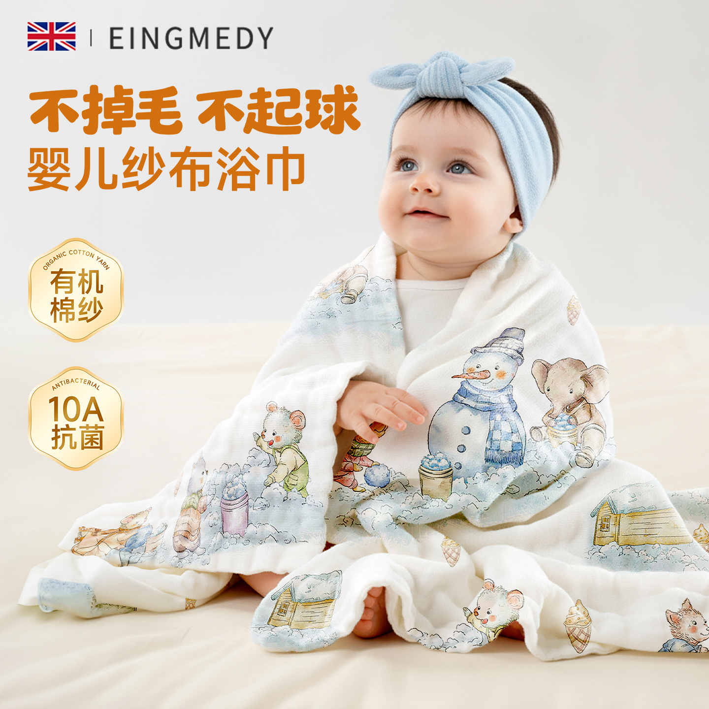 婴儿纯棉6层纱布浴巾新生儿毛巾