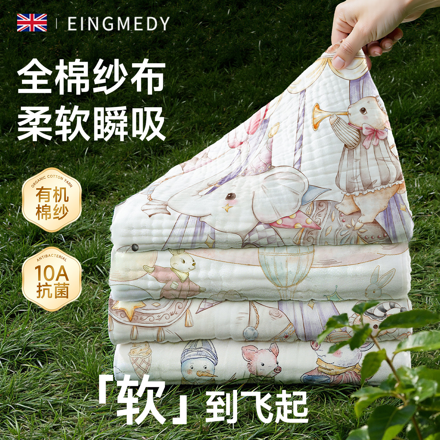 婴儿浴巾纯棉纱布新生儿a类冬季超软全棉吸水大毛巾宝宝儿童裹巾,婴童用品,浴巾,淘宝优惠券,粉丝福利购,淘宝优惠卷