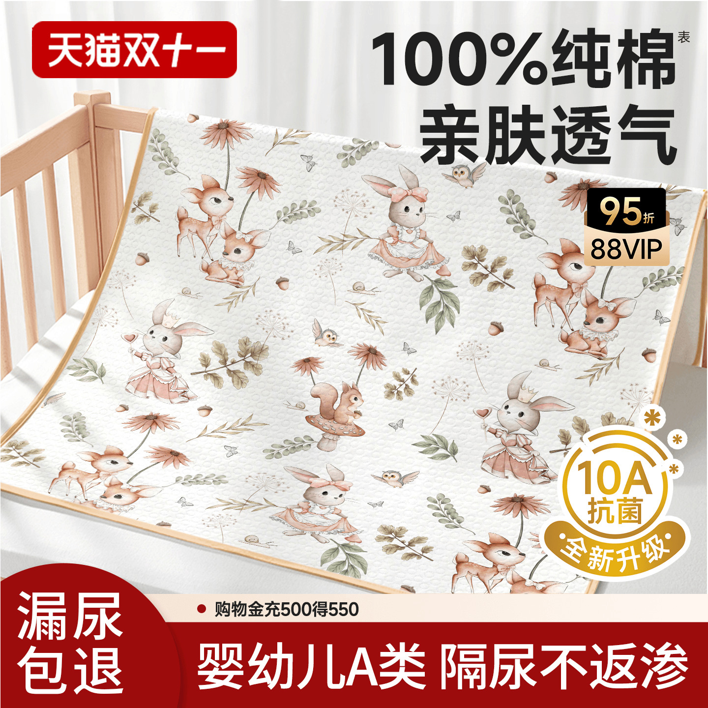 隔尿垫婴儿童a类防水透气可水洗表纯棉大尺寸床单隔夜尿布姨妈垫