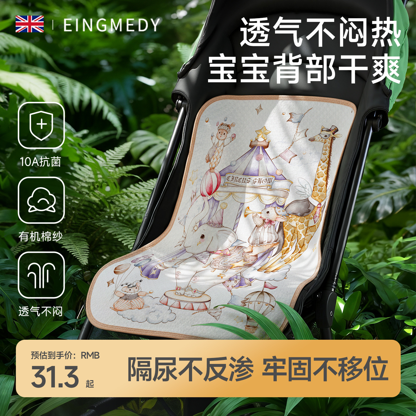 隔尿垫婴儿车专用婴儿童防水可洗