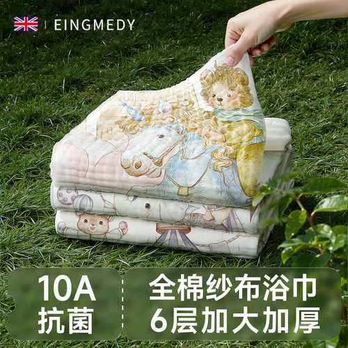 纱布浴巾婴儿童全棉超软大号毛巾