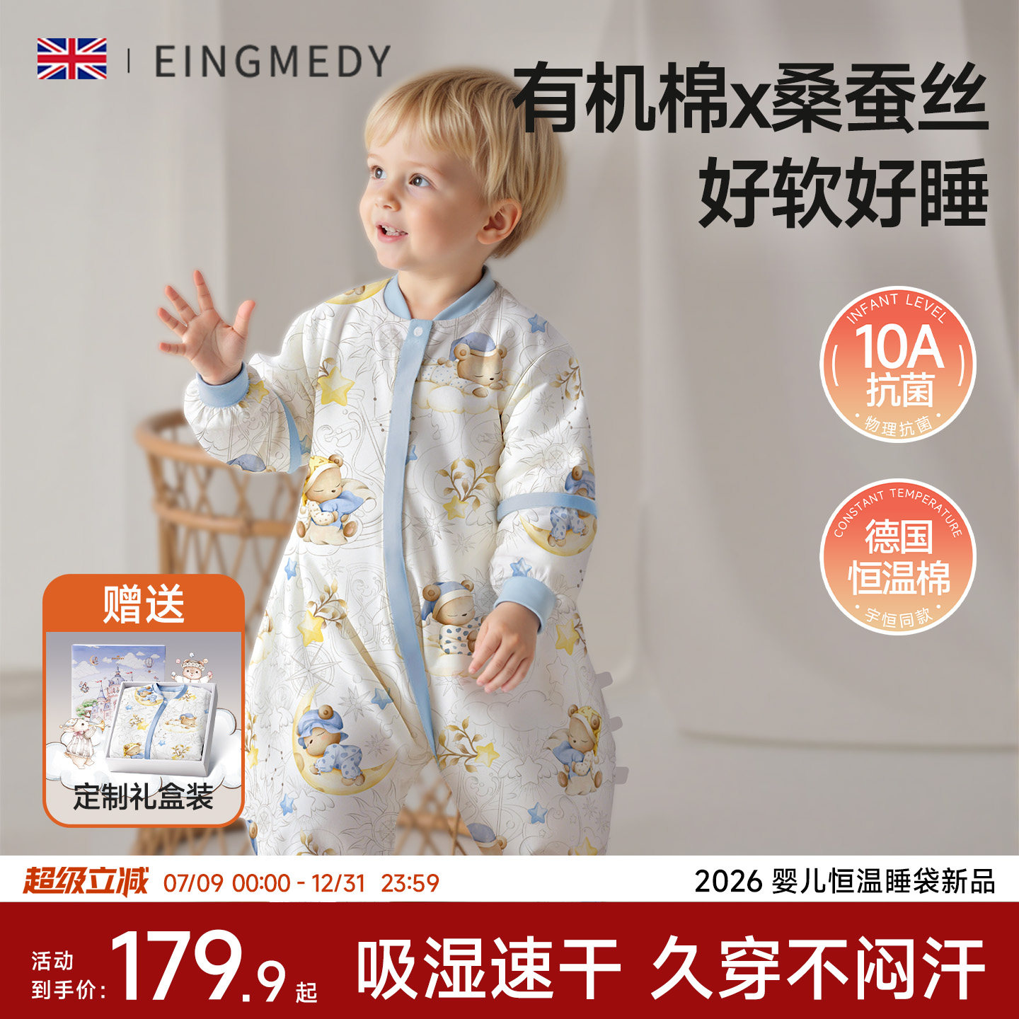 婴儿睡袋宝宝恒温防踢被四季通用