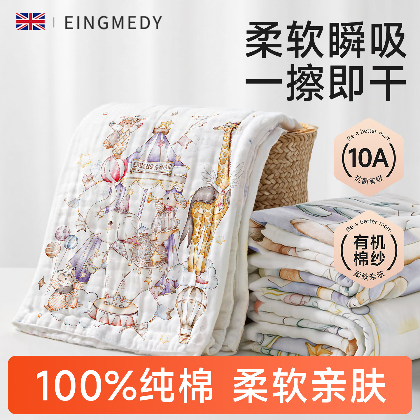 婴儿童纯棉纱布浴巾新生儿大毛巾