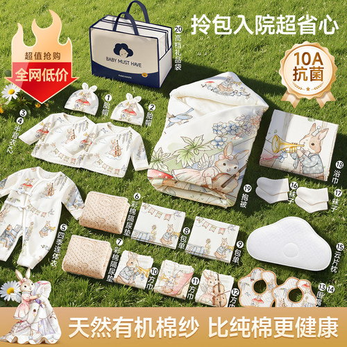 婴儿待产包全套母子入院产房必备