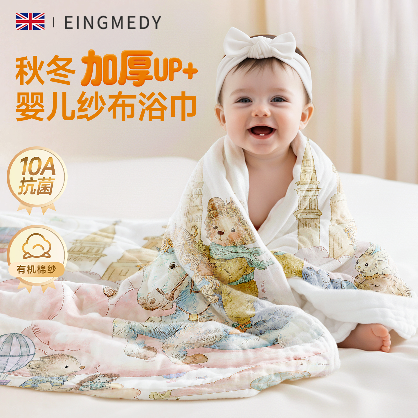 纱布浴巾婴儿童全棉超软大号毛巾