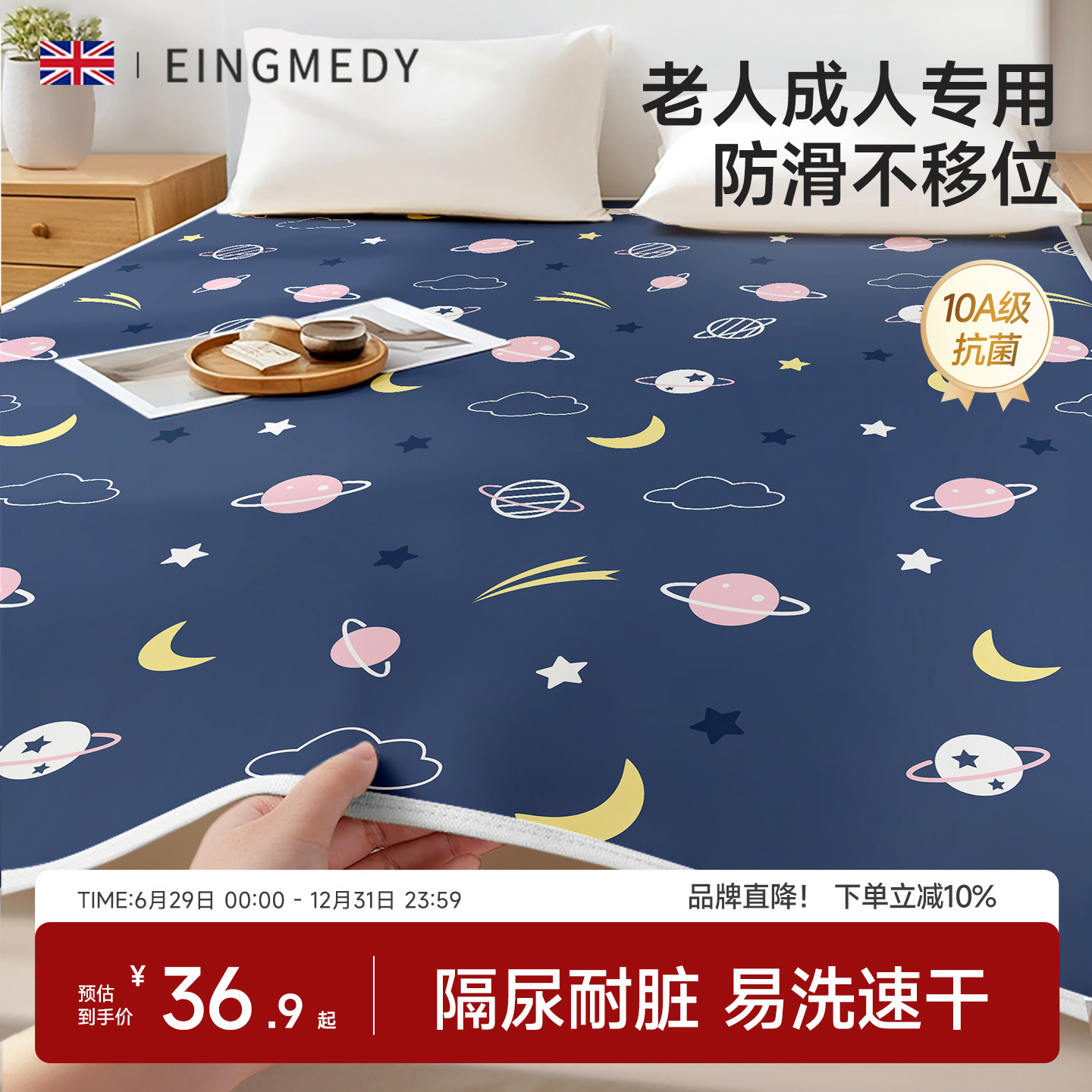 成人隔尿垫老人专用防水透气可洗