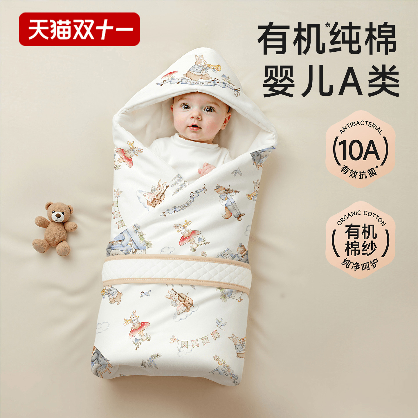 婴儿包被新生防惊跳秋冬产房专用